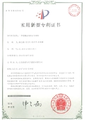 utility model patent certificate